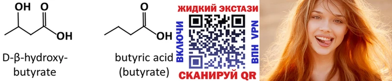 omg ССЫЛКА  Радужный  Бутират бутандиол 