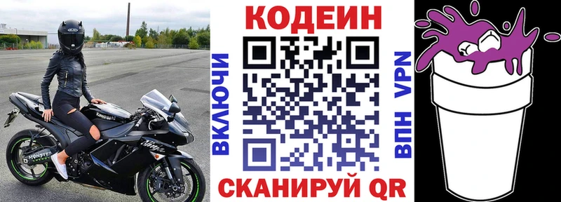 Codein Purple Drank Радужный